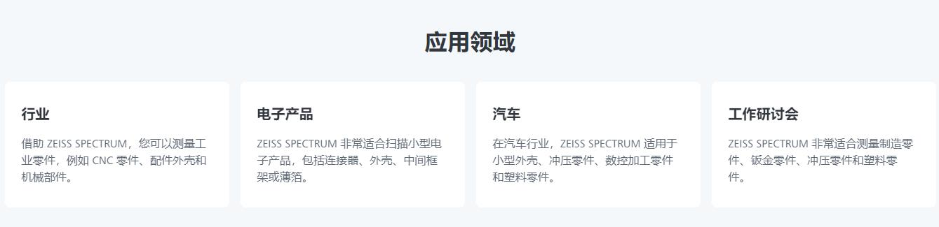 云阳蔡司三坐标spectrum